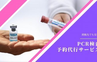 PCRサムネイル