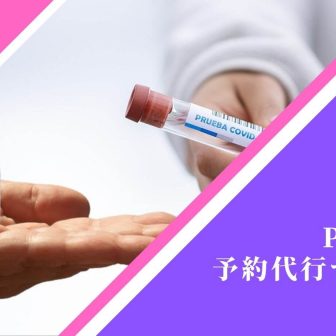 PCRサムネイル