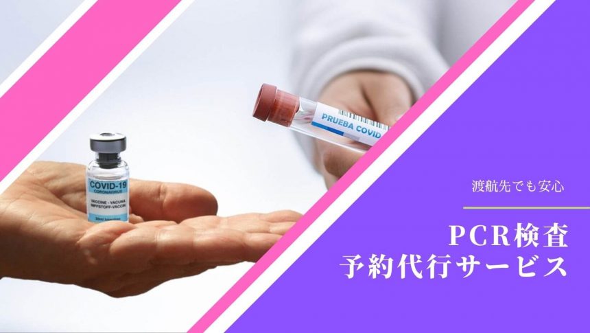 PCRサムネイル
