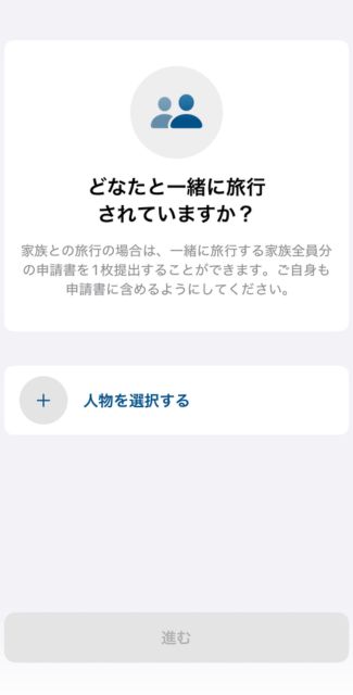 MPC登録手順⑥