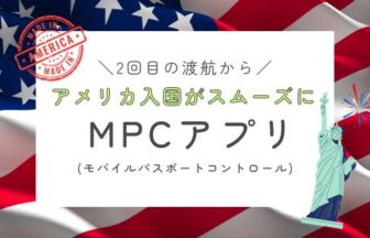MPCアプリ