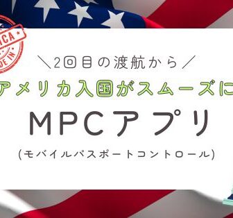 MPCアプリ
