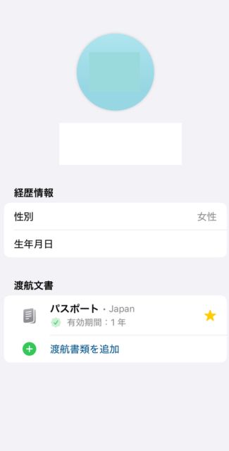MPC登録手順⑰
