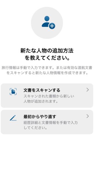 MPC登録手順⑧