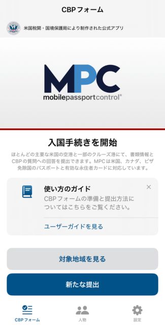 MPC登録手順②