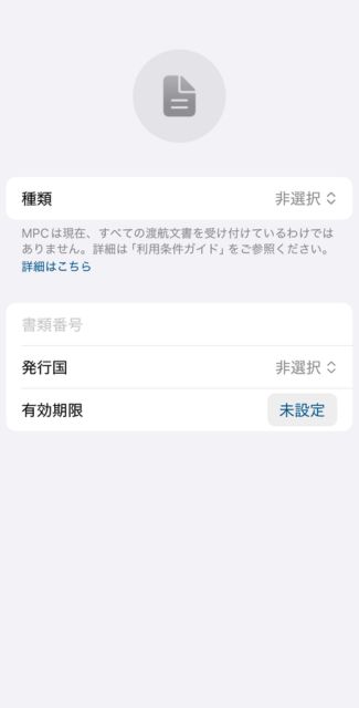 MPC登録手順⑬