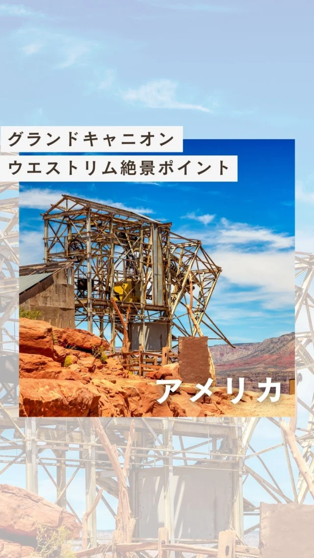 海外旅行のスカイクルートラベル